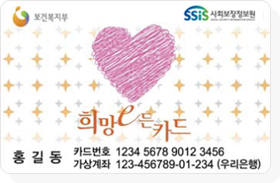 희망e든카드